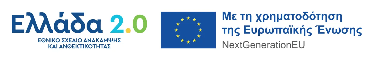 Greece 2.0 – Funded by the European Union – NextGenerationEU